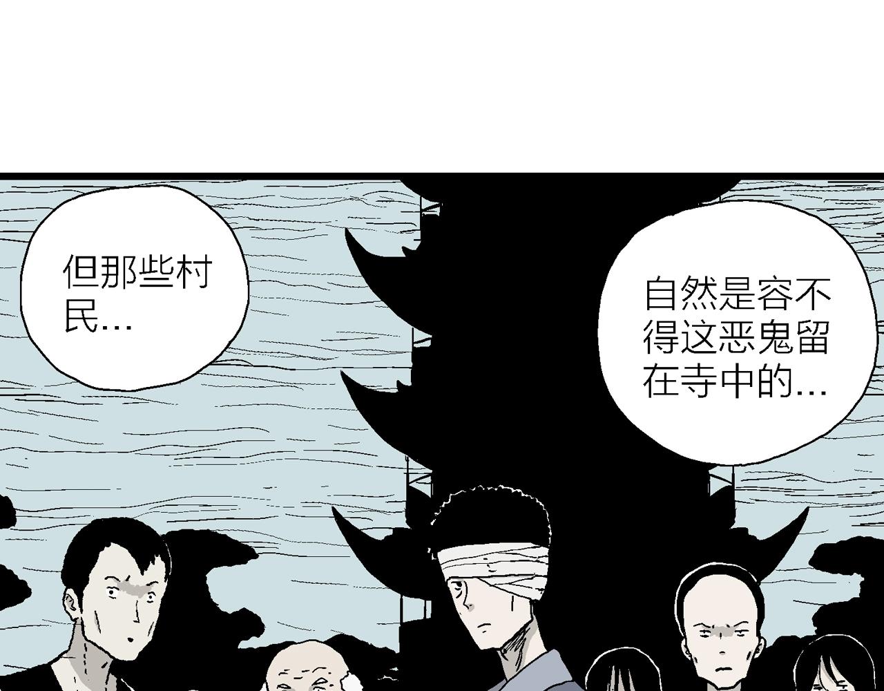 第37话 鬼寺（四）44