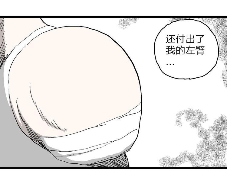 第84话 新人类（9）55