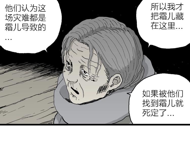 第71话 雪女（7）20
