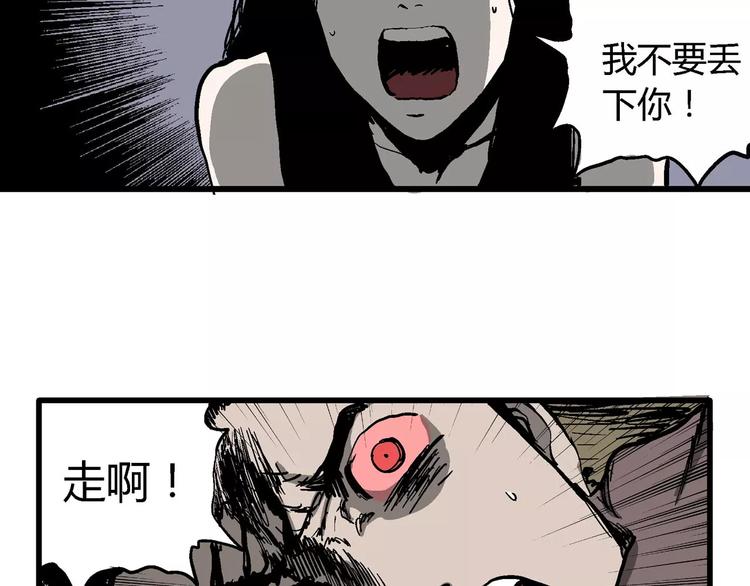 第29话 迷雾岛（十六）30