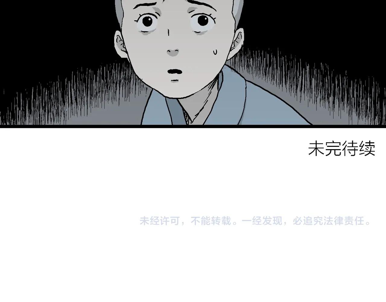 第35话 鬼寺（二）143
