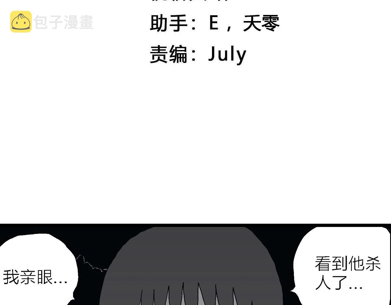 第43话 欢笑镇（四）3