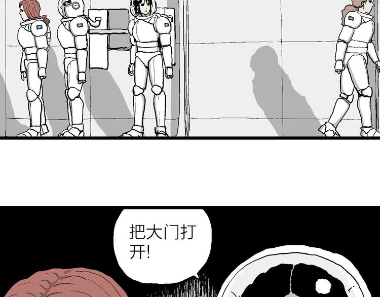 第85话 新人类（10）40