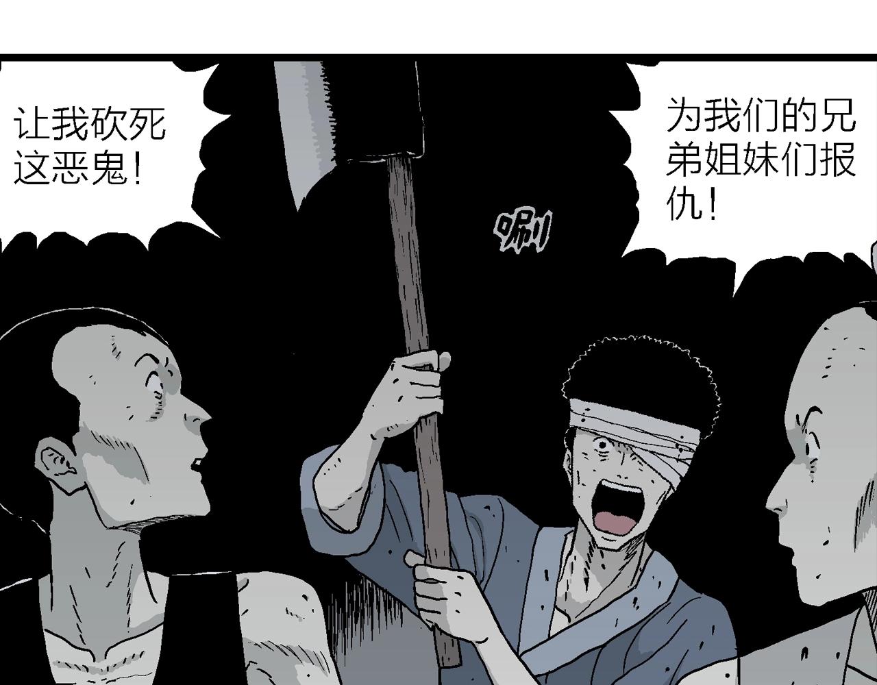 第36话 鬼寺（三）50