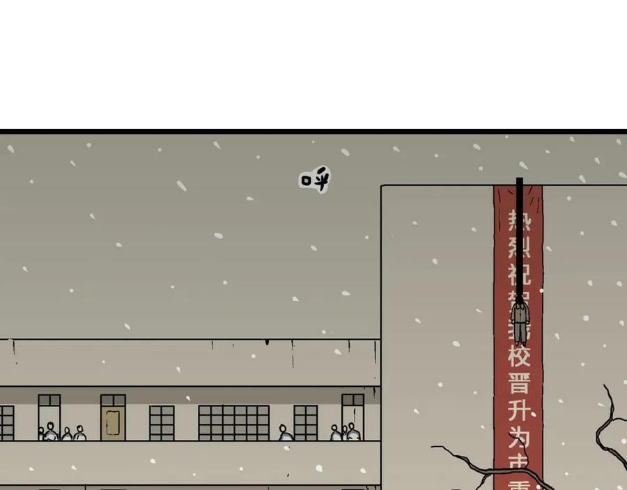 第73话 蜘蛛男（13）6