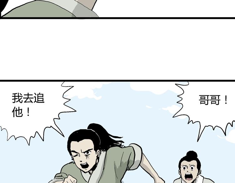 第38话 狐的报恩（二）55