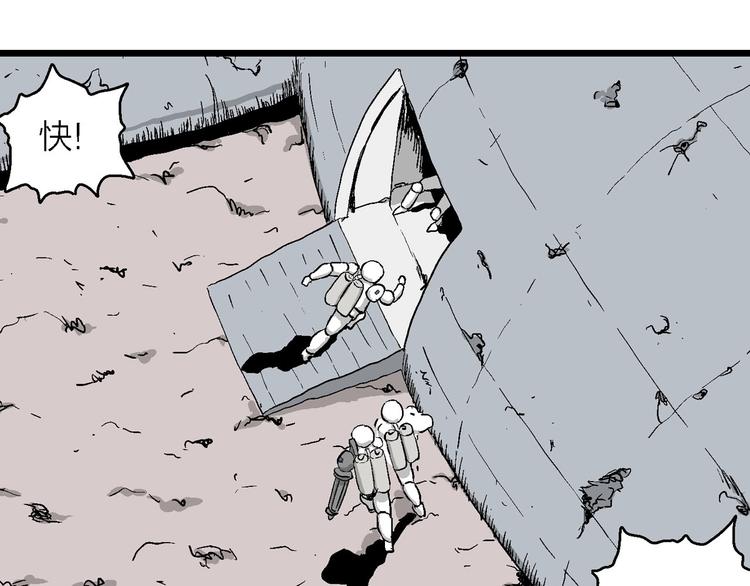 第89话 新人类（14）86