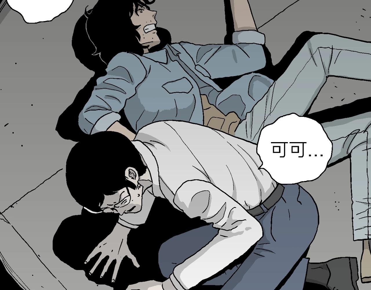 第16话 地狱游戏（五）83