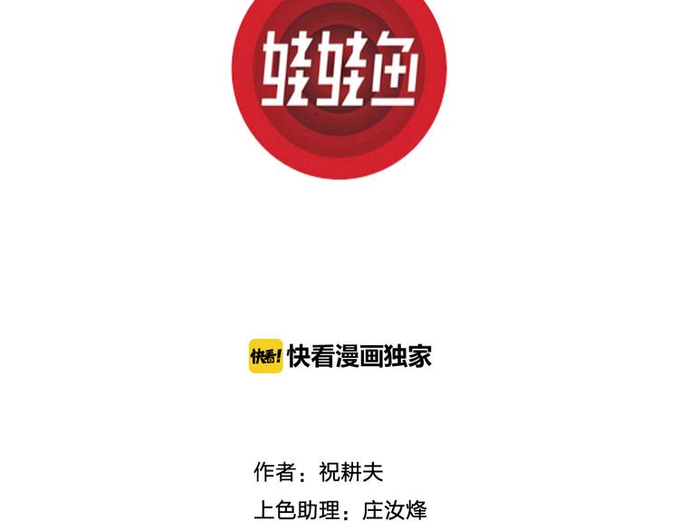 第63话 渔村（10）2