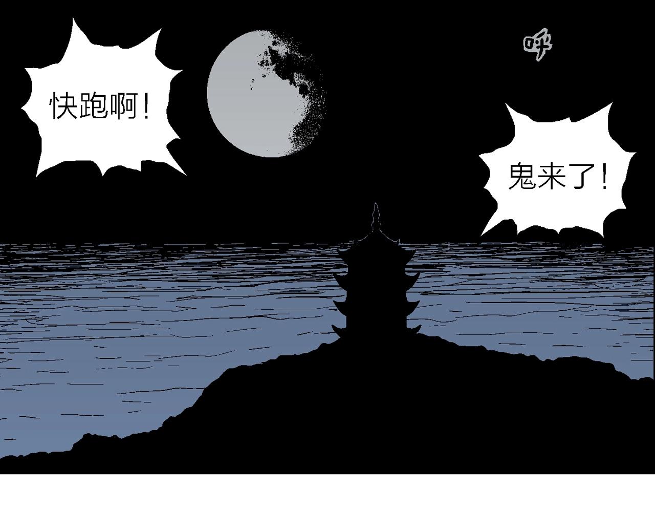 第38话 鬼寺（五）11