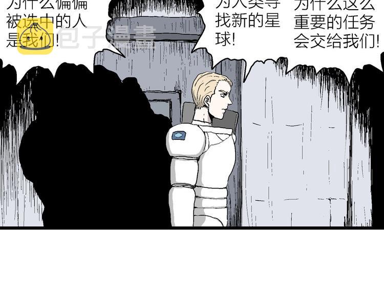 第87话 新人类（12）163