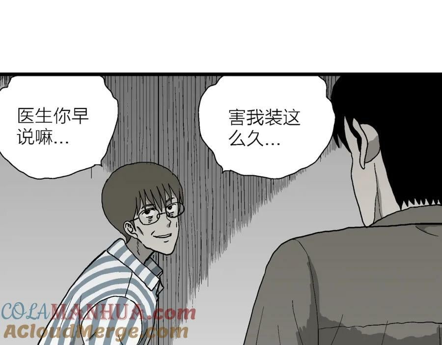 第73话 蜘蛛男（13）96