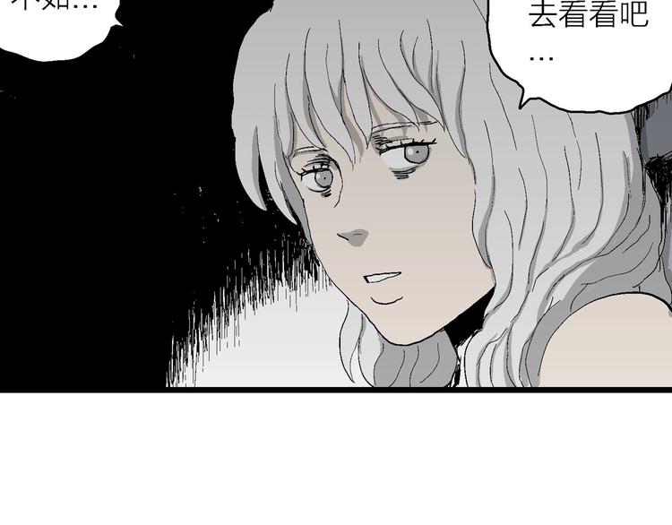 第77话 新人类（2）104