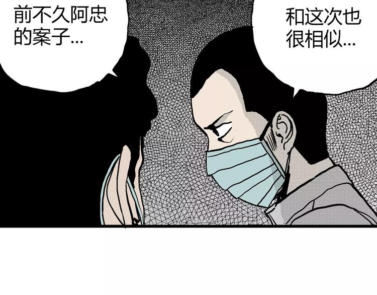 第11话 沉默盒（十一）94