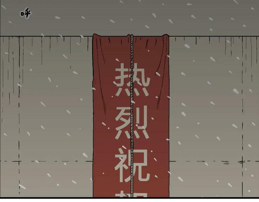 第72话 蜘蛛男（十一）106