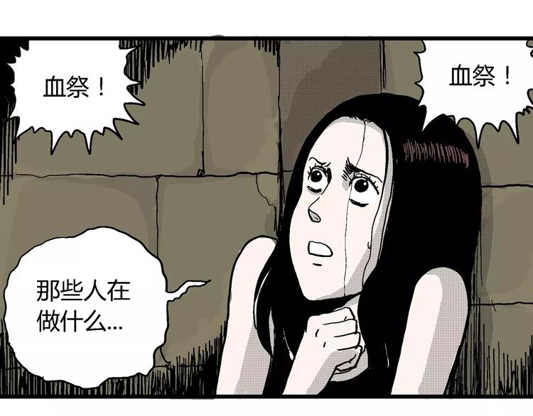 第20话 迷雾岛（七）129