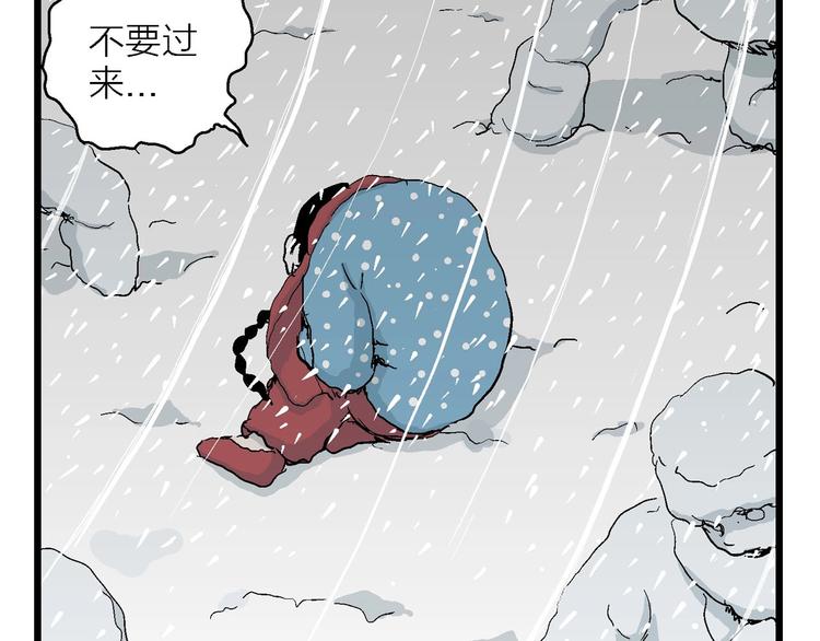 第73话 雪女（9）115