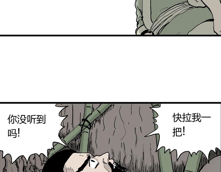 第38话 狐的报恩（二）134