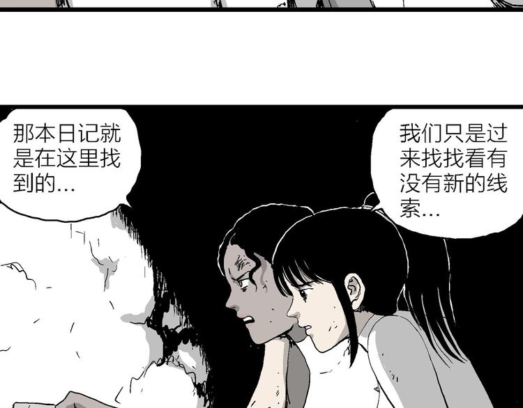 第91话 新人类（16）96