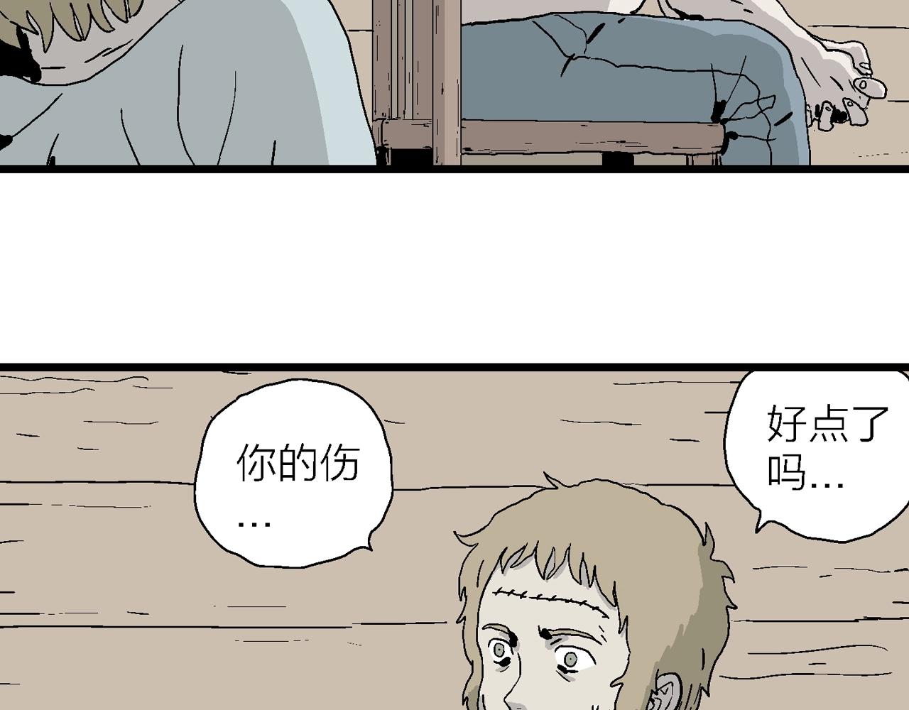 第4话 人间恶魔（四）49