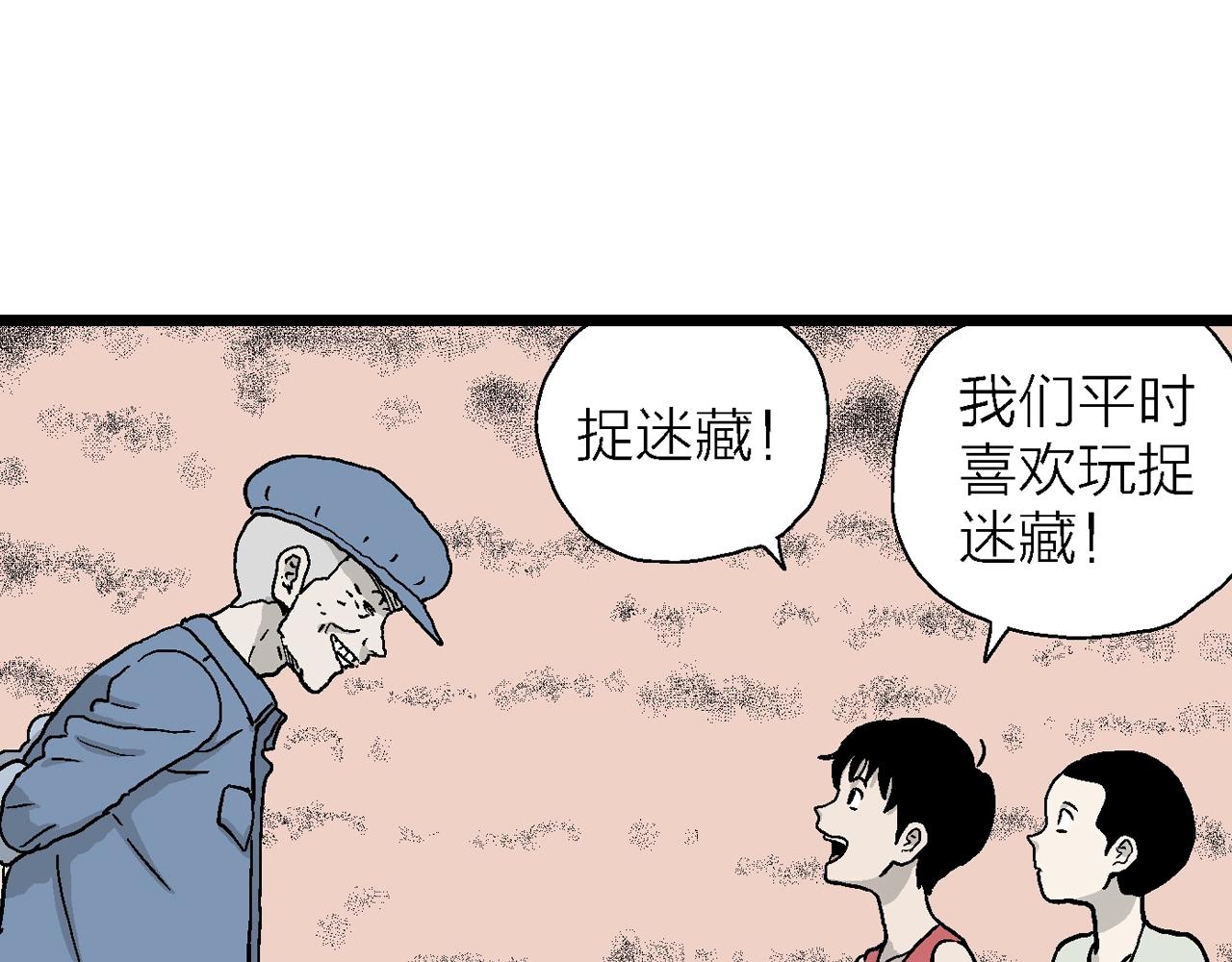 第14话 地狱游戏（三）29