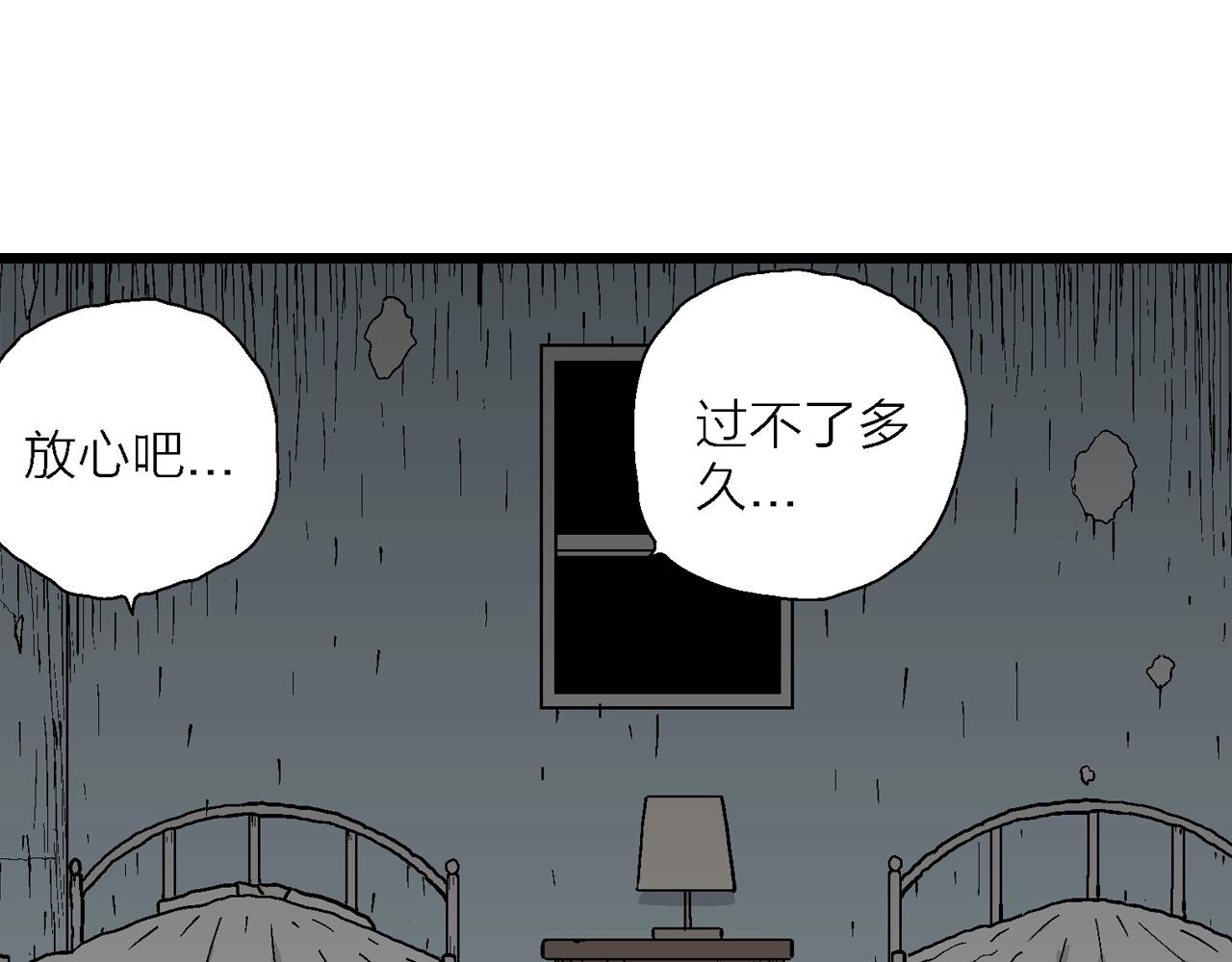 第44话 欢笑镇（五）49