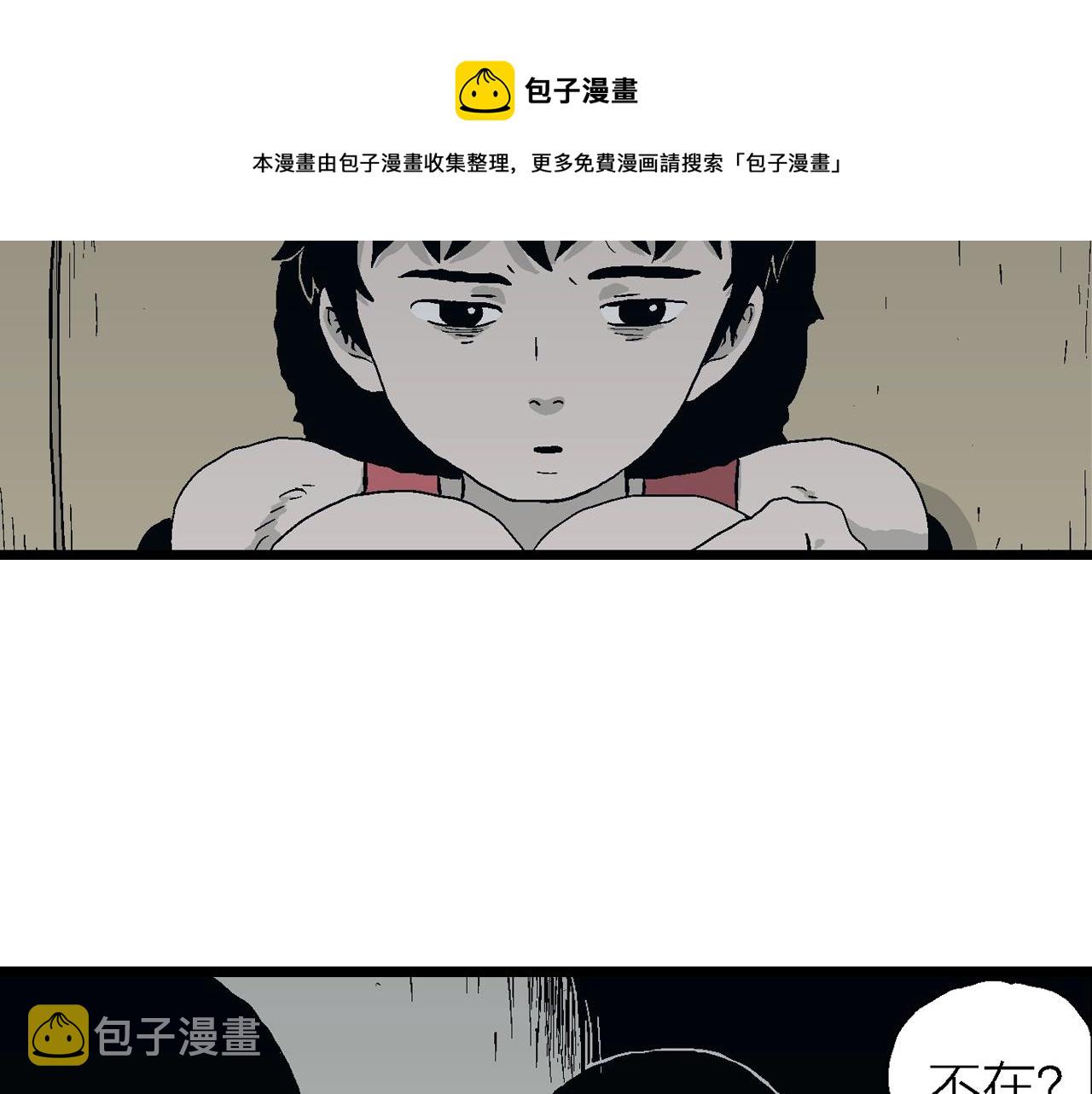 第23话 地狱游戏（十二）20