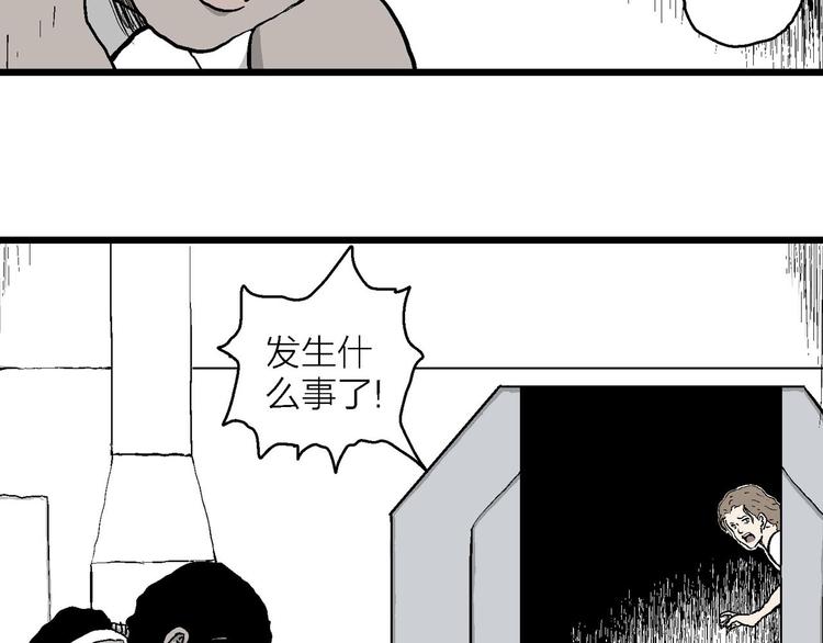 第84话 新人类（9）7