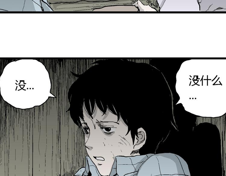 第55话 渔村（2）138