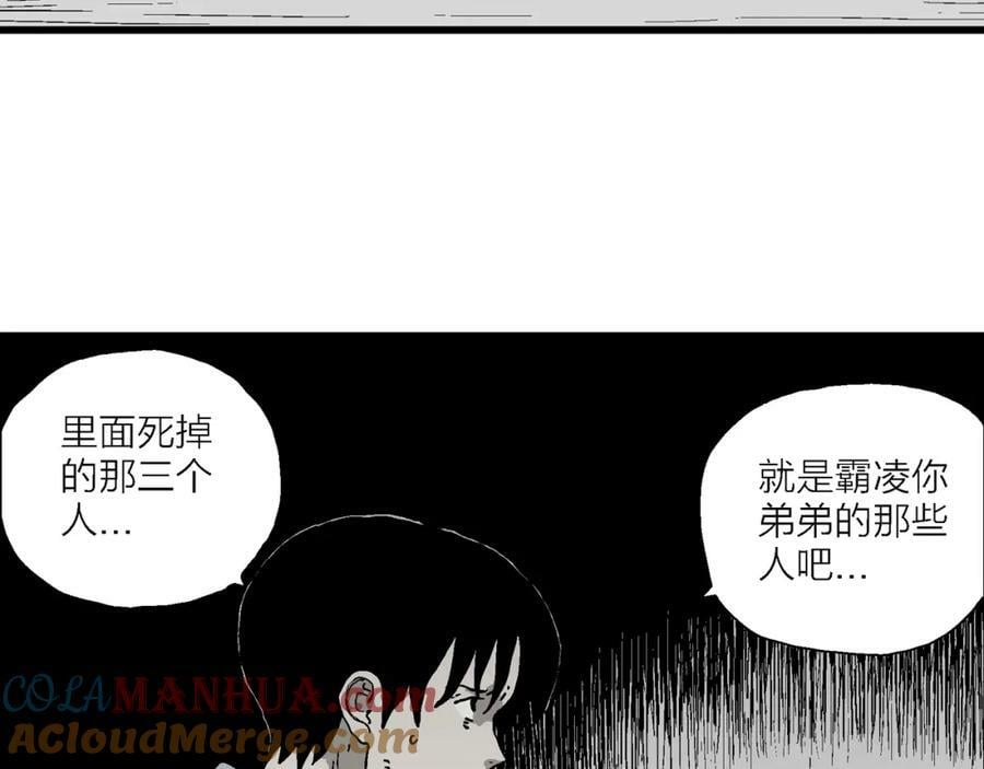 第73话 蜘蛛男（十二）12