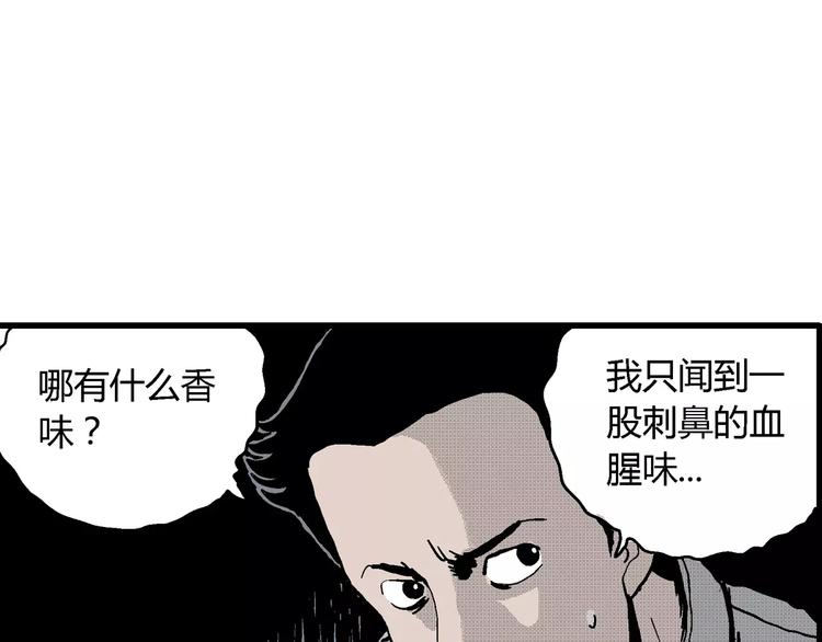 第19话 迷雾岛（六）15