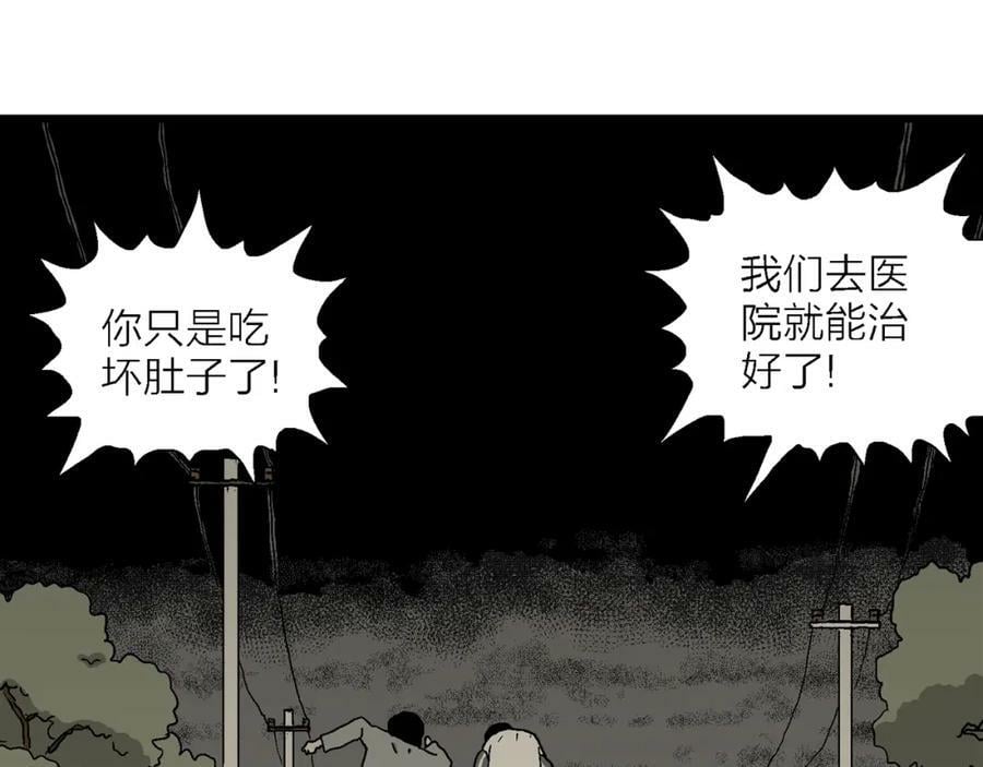第70话 蜘蛛男（九）55