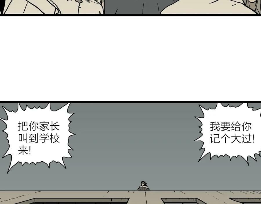 第65话 蜘蛛男（四）107