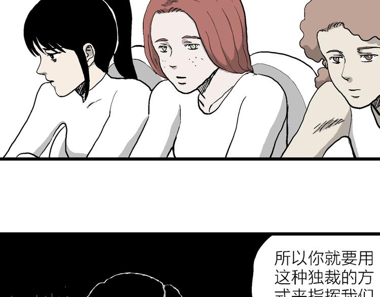 第84话 新人类（9）34