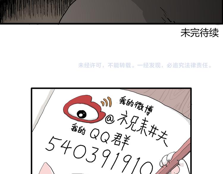 第38话 狐的报恩（二）172