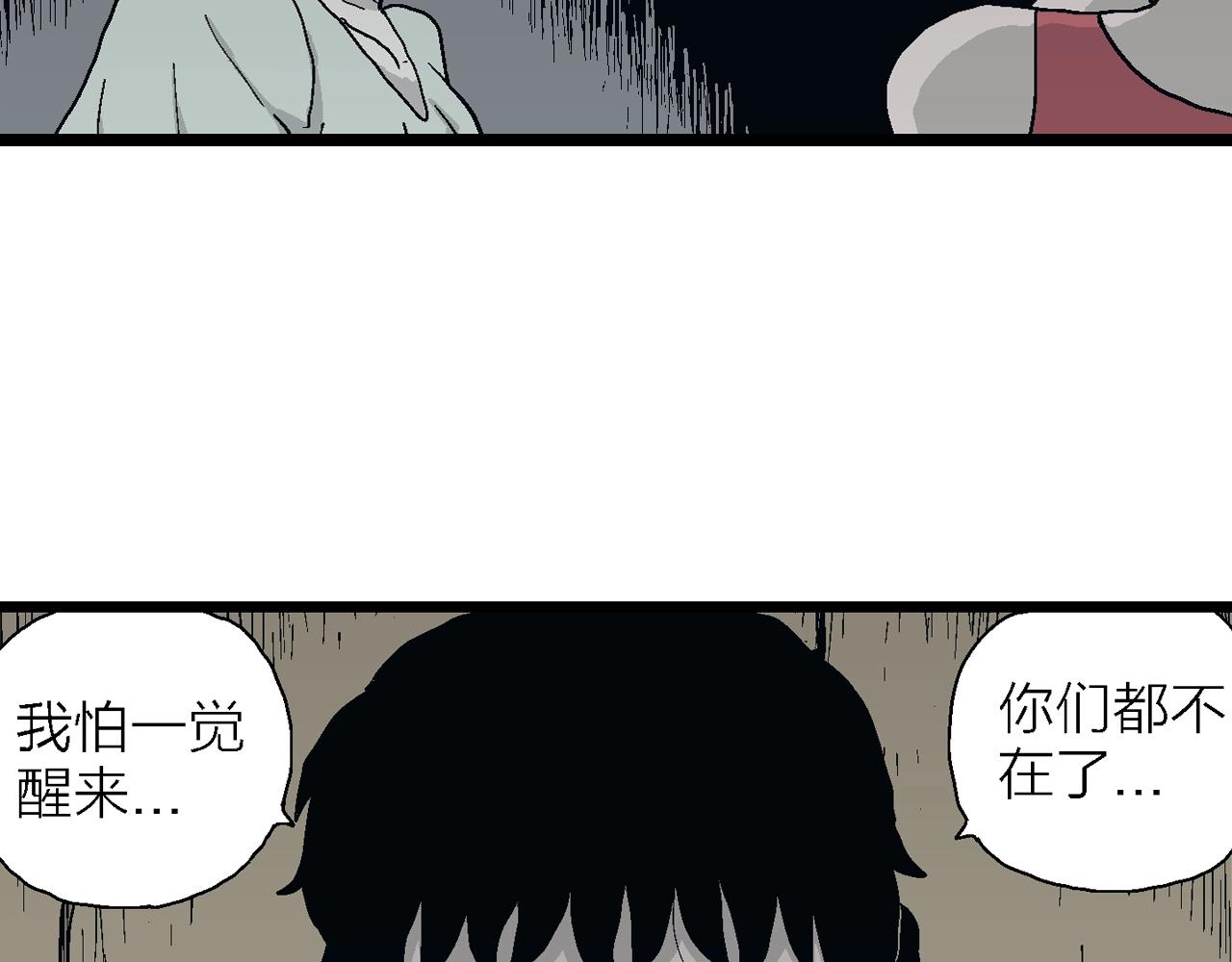 第23话 地狱游戏（十二）19
