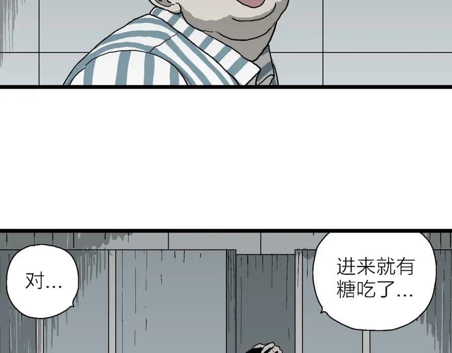 第68话 蜘蛛男（七）59