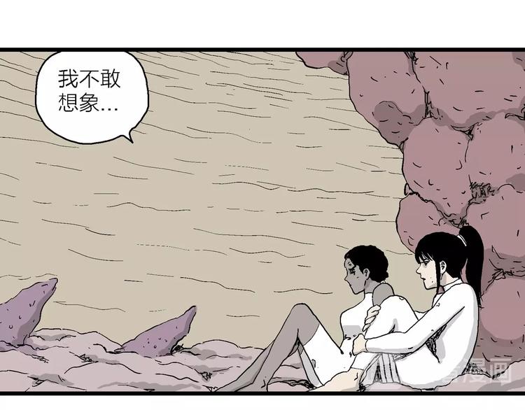 第91话 新人类（16）70