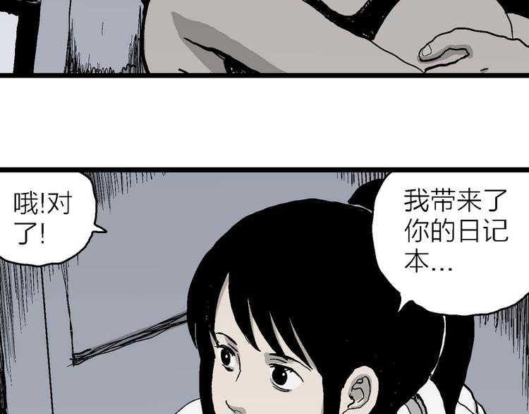 第78话 新人类（3）127