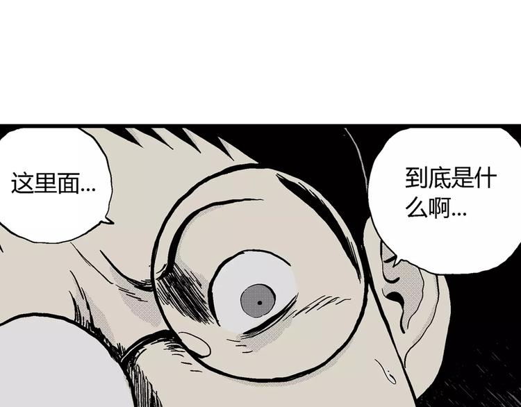 第5话 沉默盒（五）74