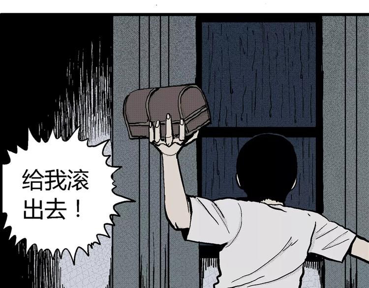 第5话 沉默盒（五）144