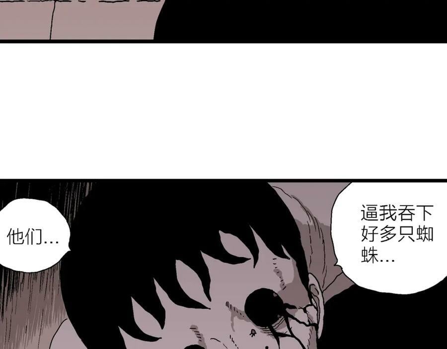 第71话 蜘蛛男（十）15