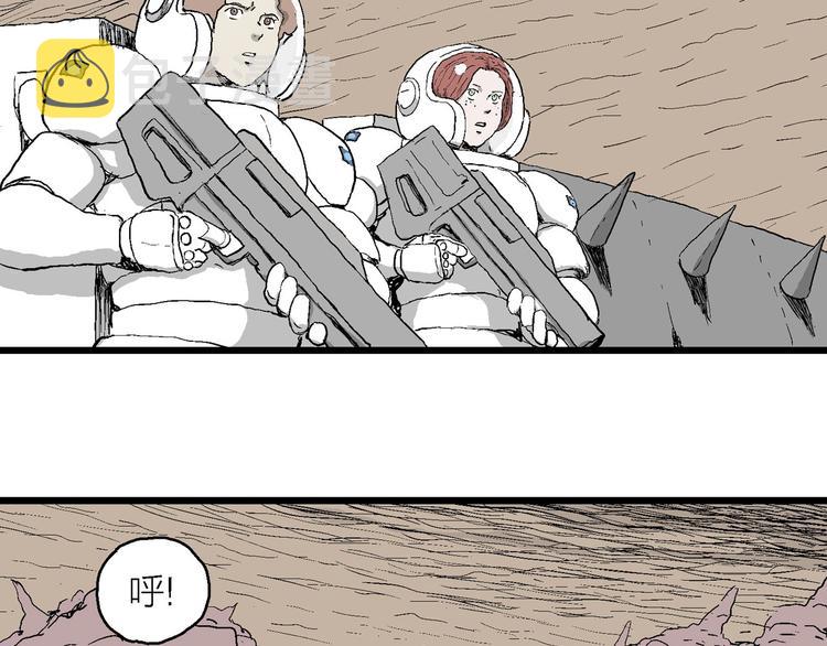 第87话 新人类（12）93