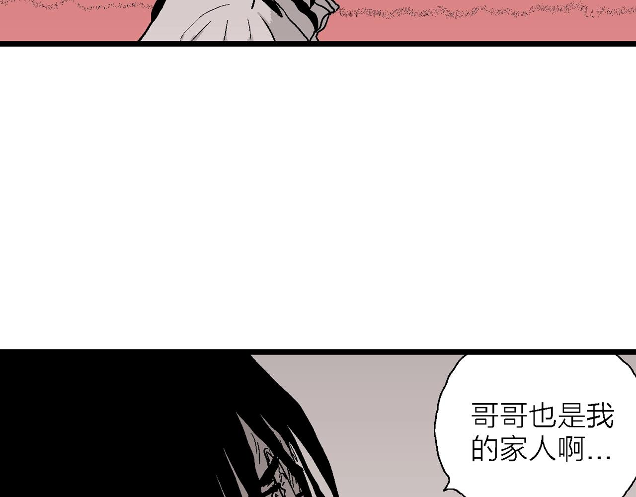 第29话 地狱游戏（十八）119