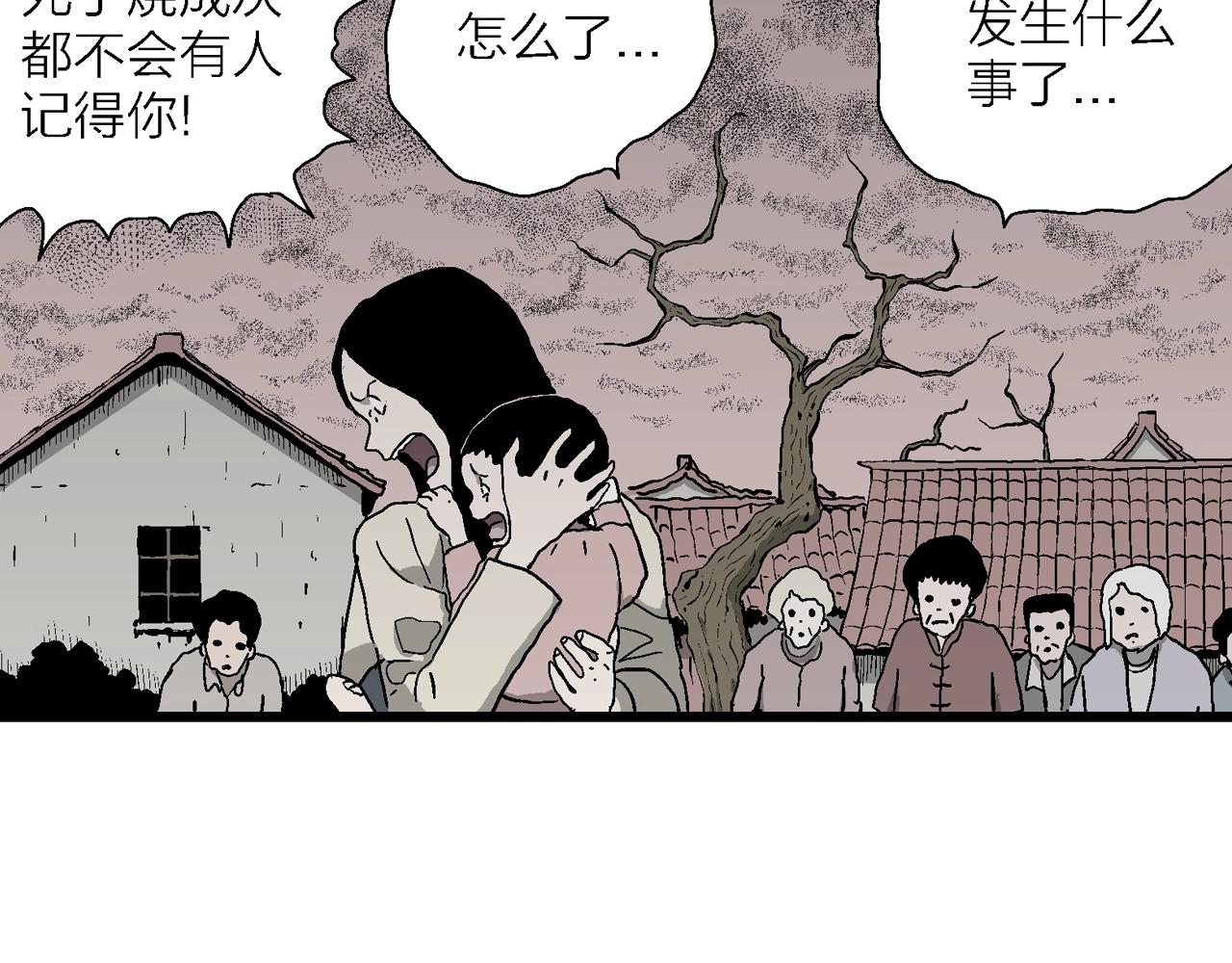 第54话 畸胎（三）108