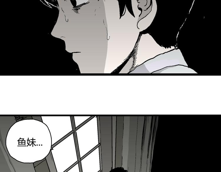 第60话 渔村（7）86