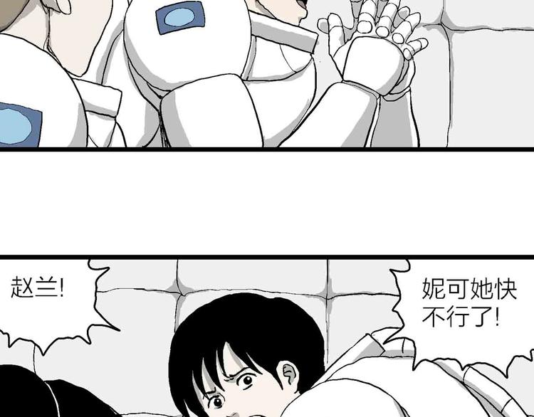 第82话 新人类（7）74