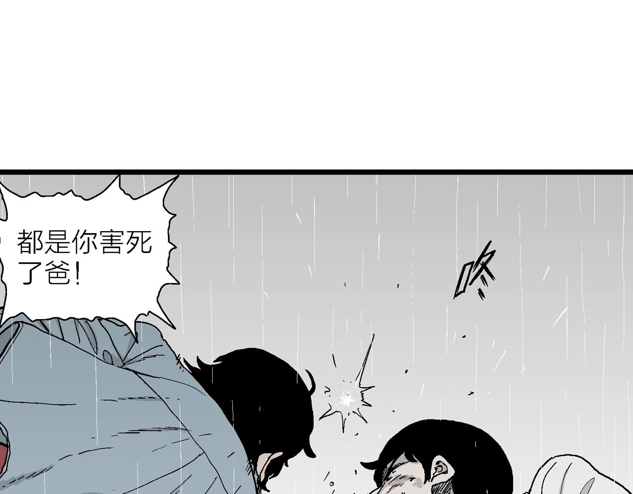 第18话 地狱游戏（七）69