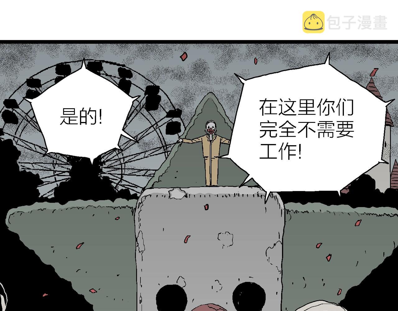 第41话 欢笑镇（二）98