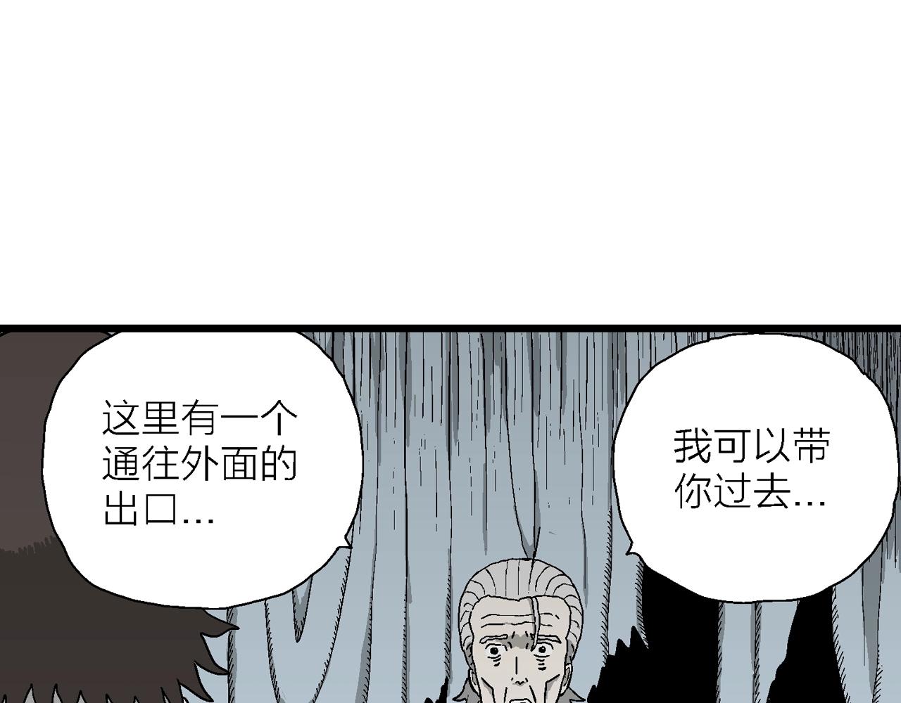 第51话 欢笑镇（十二）71